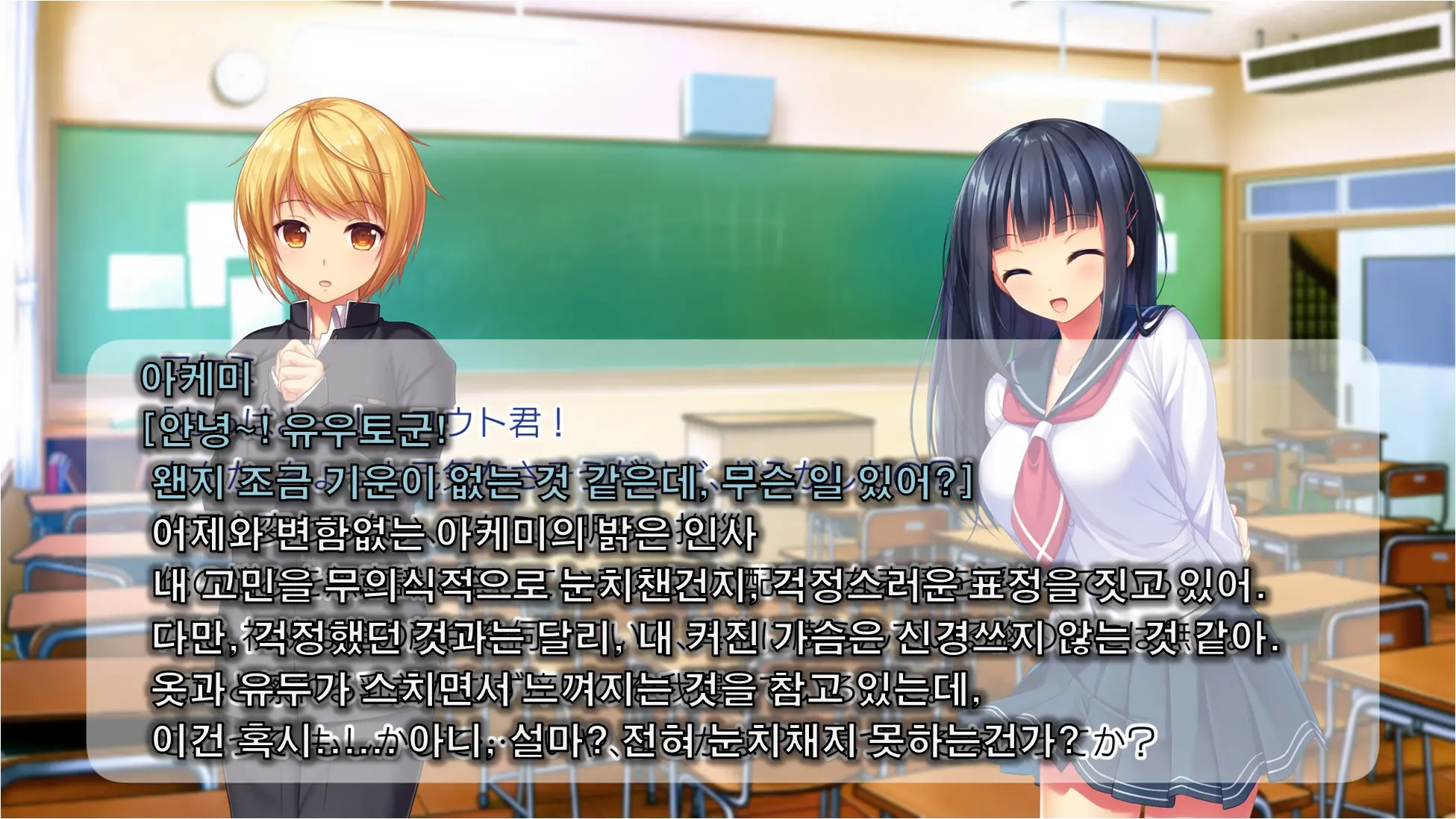 Inma De GO! ~Kimi Senyou Bitch O Get!~ Appli De Nyotaika Saserareta Ore | 음마로 GO! ~당신 전용의 비치를 GET!~ 어플로 여체화당한 나